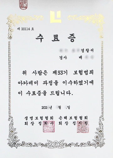 굿탐정 표창장 1