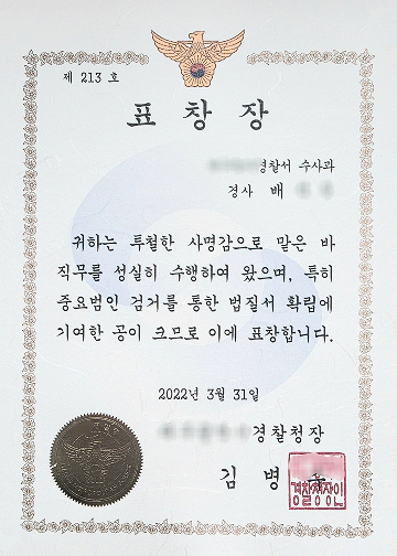굿탐정 표창장 2