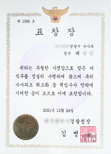 굿탐정 표창장 3