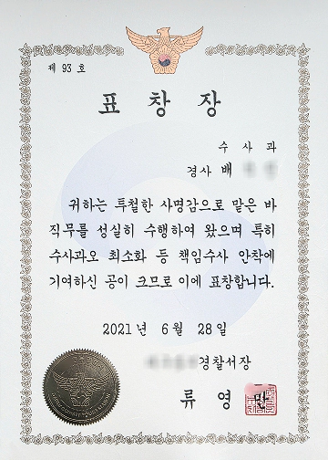 굿탐정 표창장 5