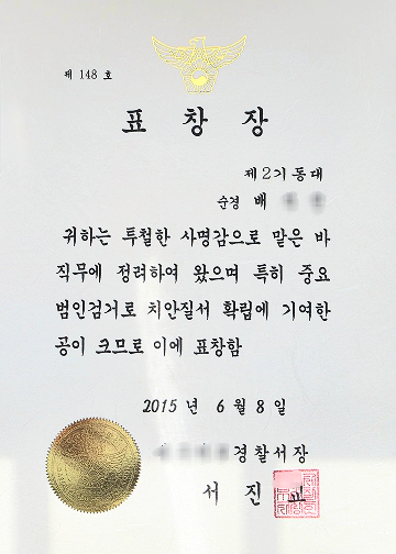 굿탐정 표창장 6
