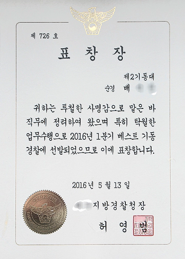 굿탐정 표창장 7