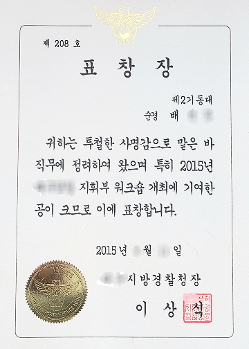 굿탐정 표창장 8