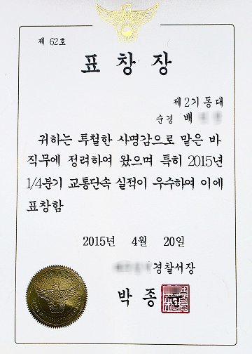 굿탐정 표창장 9